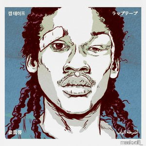 Meek, Vol. 6