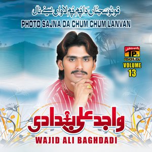 Photo Sajna da Chum Chum Lanvan, Vol. 13