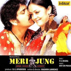 Meri Jung (Original Motion Picture Soundtrack)