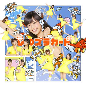 47の素敵な街へ 47 No Suteki Na Machi E Lyrics By Akb48 47の素敵な街へ 47 No Suteki Na Machi E Lyrics By Akb48