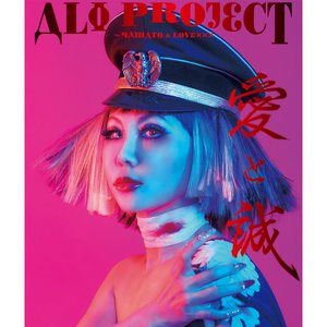 花と龍 Hana To Ryuu Lyrics By Ali Project 花と龍 Hana To Ryuu Lyrics By Ali Project