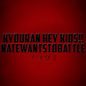 Kyouran Hey Kids Lyrics By Natewantstobattle