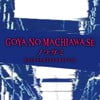 Goya no Machiawase (From "Noragami")