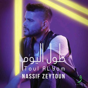 Toul Al Yom