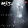 SingAgain - Battle of the Unknown, Ep. 6 (From The JTBC TV Show)