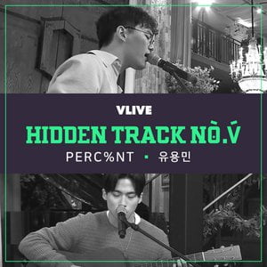 HIDDEN TRACK NO.V Vol.1