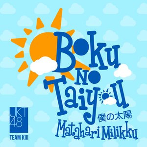 Boku No Taiyou: Matahari Milikku