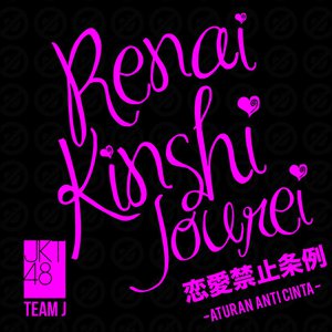 Renai Kinshi Jourei: Aturan Anti Cinta