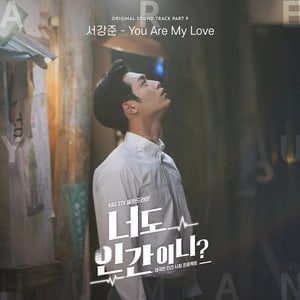 Are You Human? (Original Television Soundtrack), Pt. 9