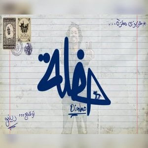 7afla