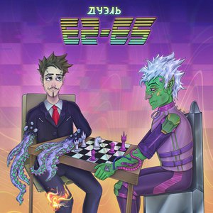 E2 E5