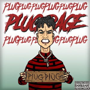 Plug Rage