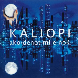 Ako denot mi e noќ