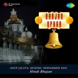Bhajan Uphar