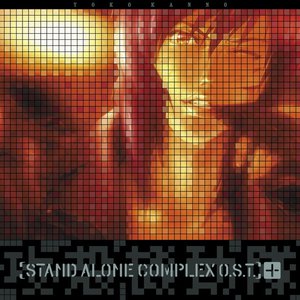 攻殻機動隊 STAND ALONE COMPLEX O.S.T.+