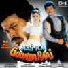 Aaj Ka Goonda Raaj (Original Motion Picture Soundtrack)
