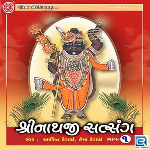 Shrinathji Satsang, Pt. 1