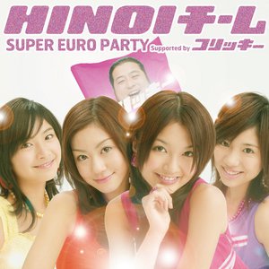 SUPER EURO PARTY (Supported by コリッキー)