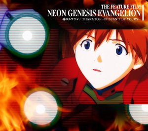 魂のルフラン/THANATOS -IF I CAN'T BE YOURS-