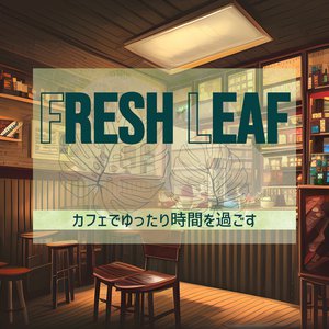 カフェでゆったり時間を過ごす