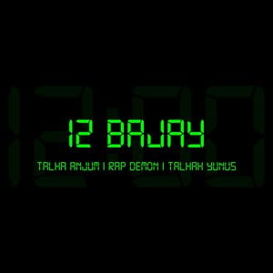 12 Bajay