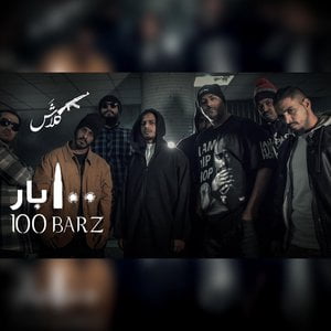 100 Bars