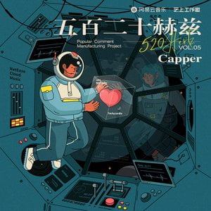 五百二十赫兹