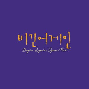 Begin Again Open Mic Episode.4