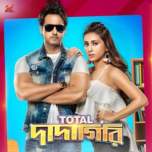 Total Dadagiri (Original Motion Picture Soundtrack