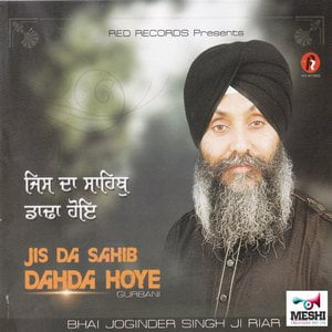 Jis Da Sahib Dada Hoye