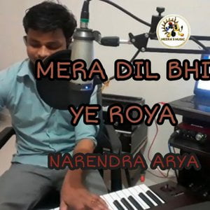 MERA DIL BHI YE ROYA