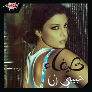 Habibi Ana