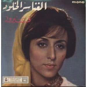 Fairouz
