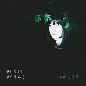 Han Heejun