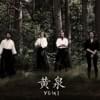 Yomi
