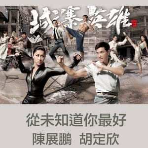 Ruco Chan