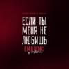 Егор Крид