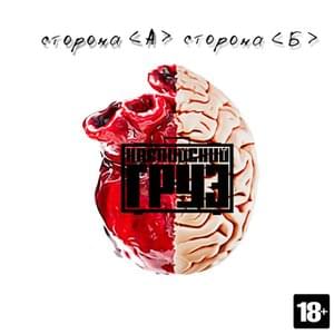 Каспийский груз