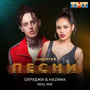 Скруджи