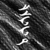 MGGAR