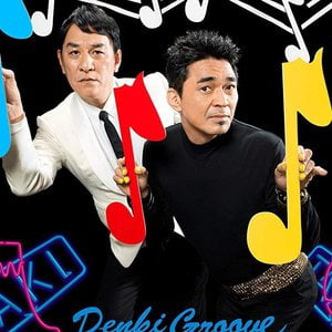 電気グルーヴ (Denki Groove)
