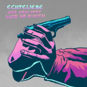 Echteliebe
