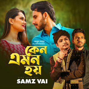 Samz Vai