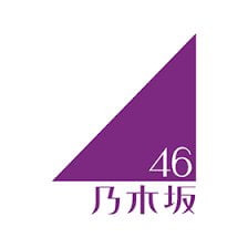 乃木坂46